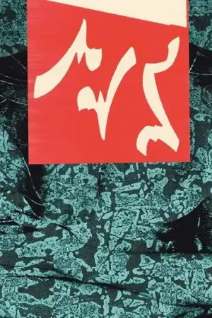 Aus - Aus (2 LPs) Order Now