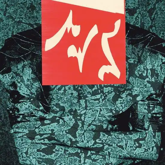 Aus - Aus (2 LPs) Order Now