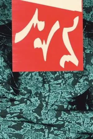 Aus - Ii (LP) Money Back Guarantee